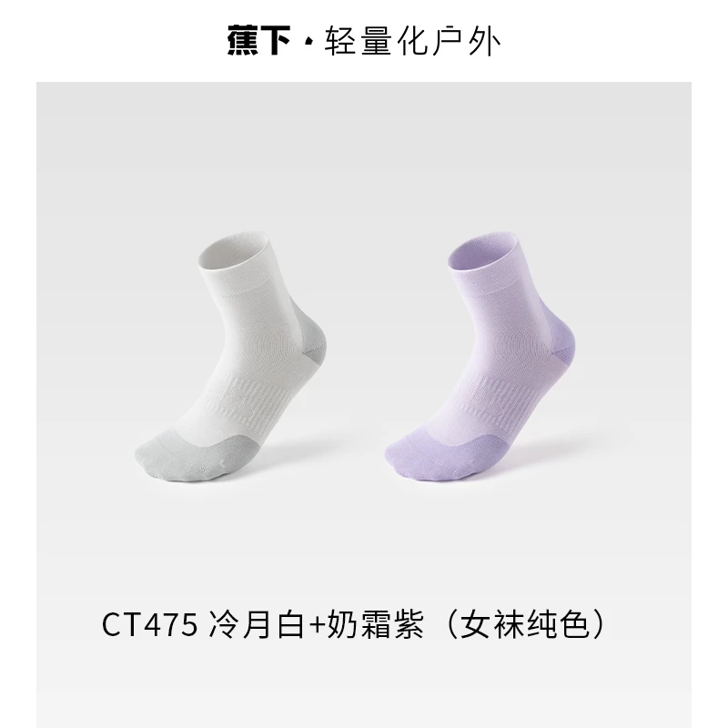 蕉下棉柔短袜CT47524柔软亲肤女士纯色袜子秋冬保暖