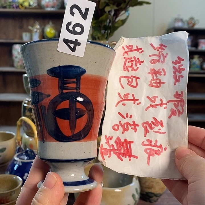 杯462 景德镇釉下五彩陶瓷