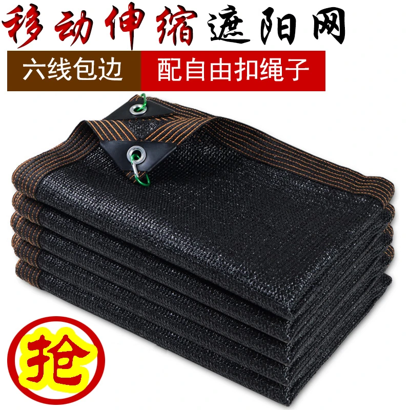 遮阳网防晒遮光隔热加密加厚抗老化户外农用遮阳家用养殖遮阴太阳