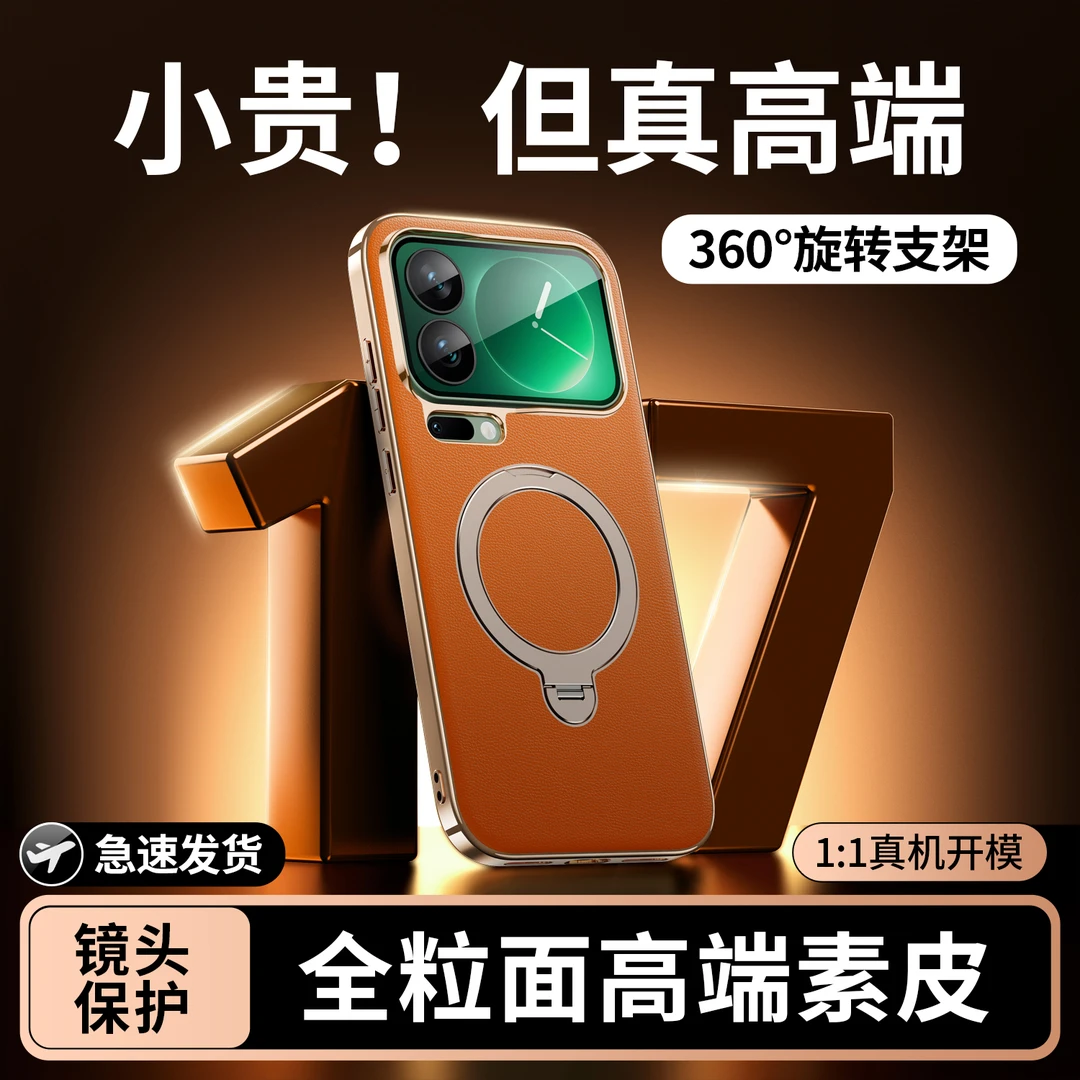 适用小米17ProMax皮质旋转支架手机壳商务男女17pro磁吸防摔外壳