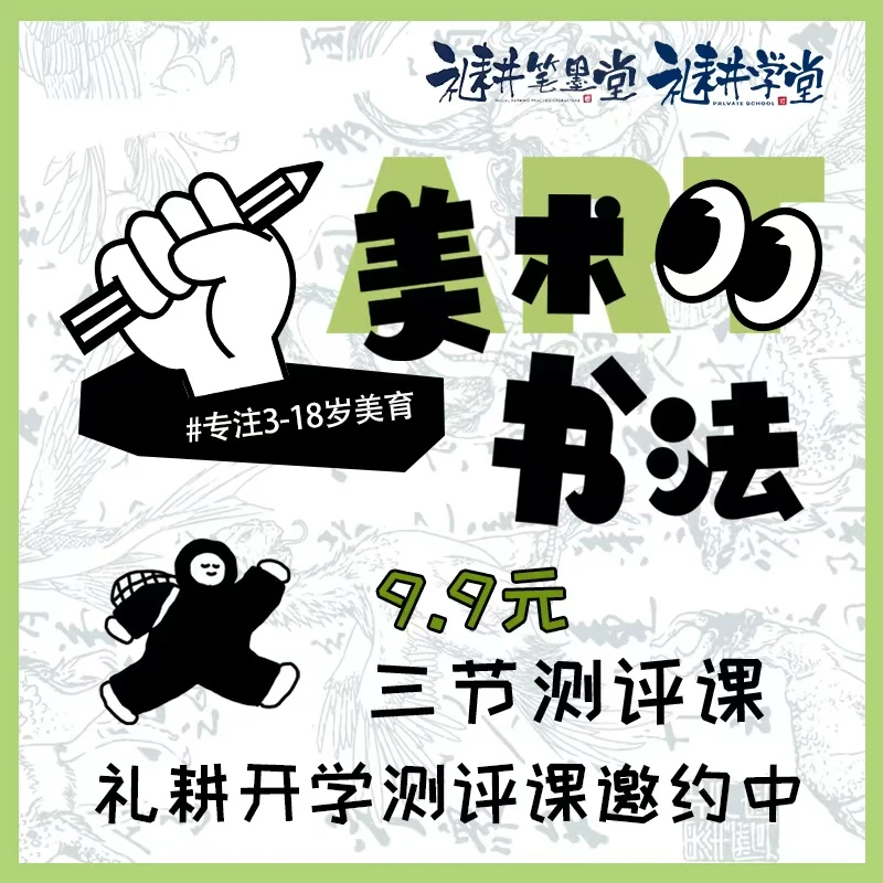 线下测评课（2025）