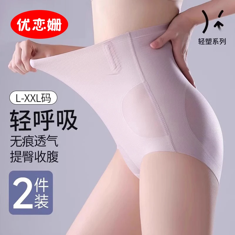 优恋姗产后收腹内裤剖腹产专用高腰微压塑形提臀收小肚子月子短裤