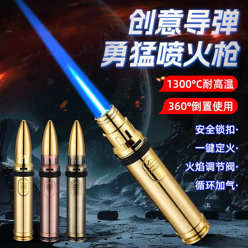 点火子弹造型直冲喷枪打火机金属防风雪茄户外便携烧烤烘焙便携式