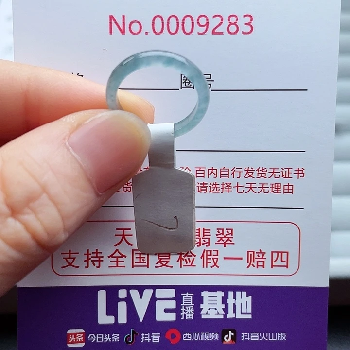 【闪购商品】翡翠戒指未镶嵌天然