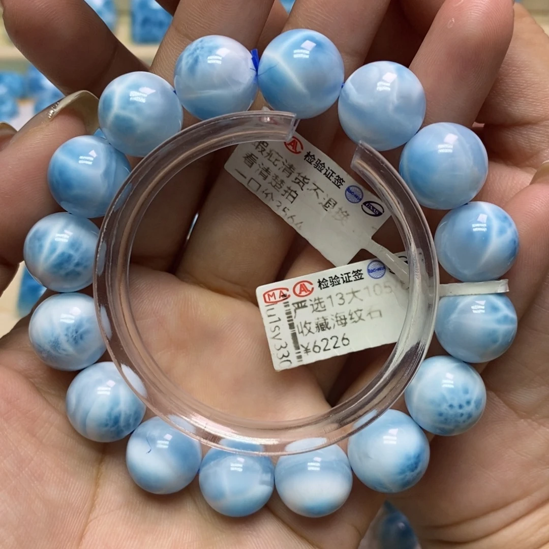 针钠钙石（海纹石）未镶嵌手链