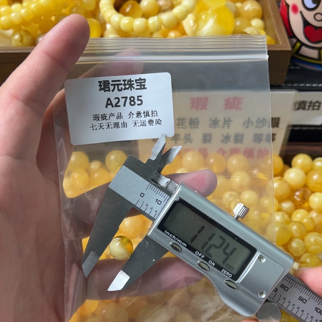 蜜蜡未镶嵌裸石2785