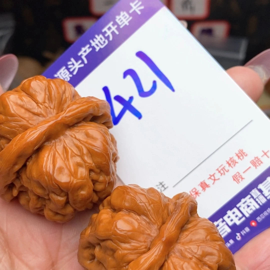文玩核桃把件核桃