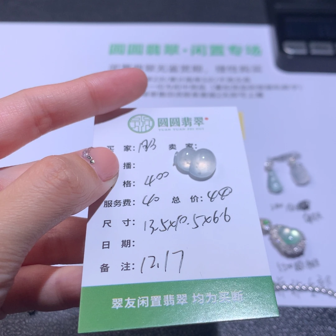 昭***赵翡翠未镶嵌挂件翡翠裸石