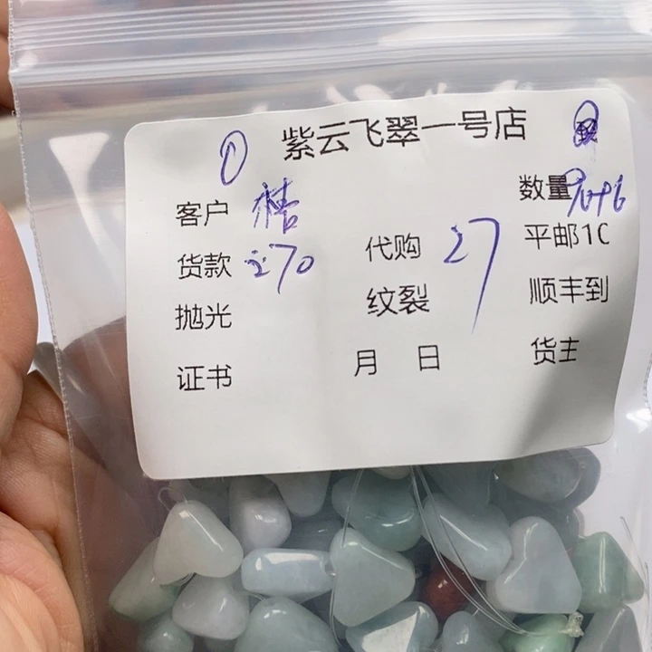 翡翠未镶嵌颈饰桔****?
