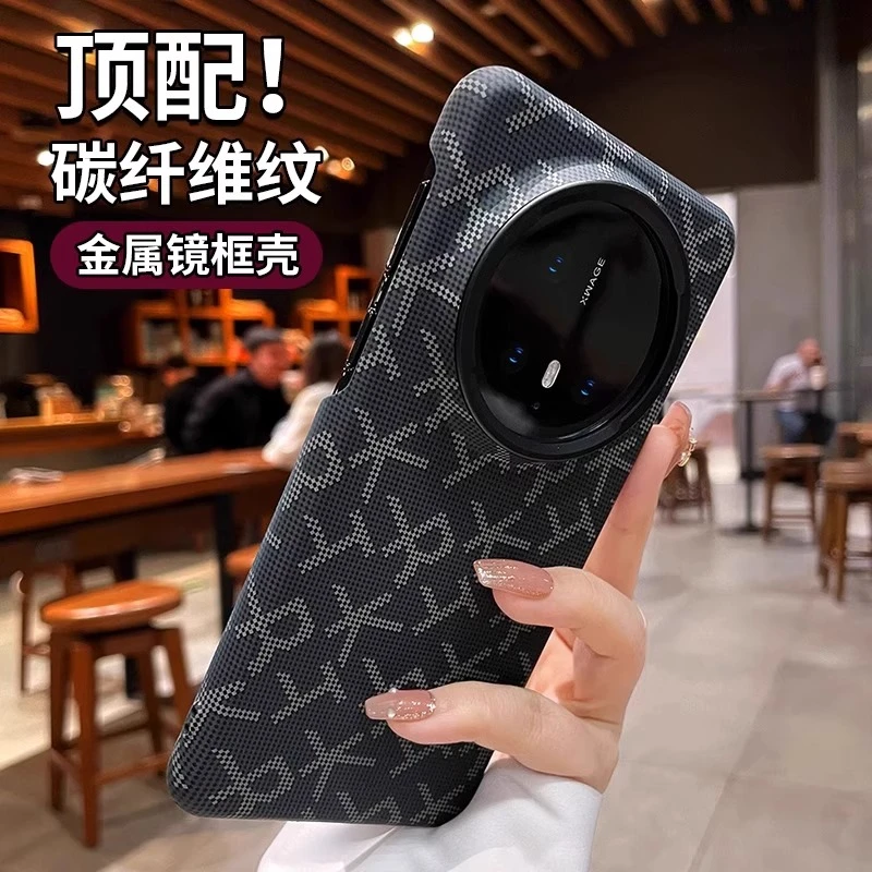 金属镜头碳纤维纹适用华为mate70手机壳高级感mate60pro超薄散热