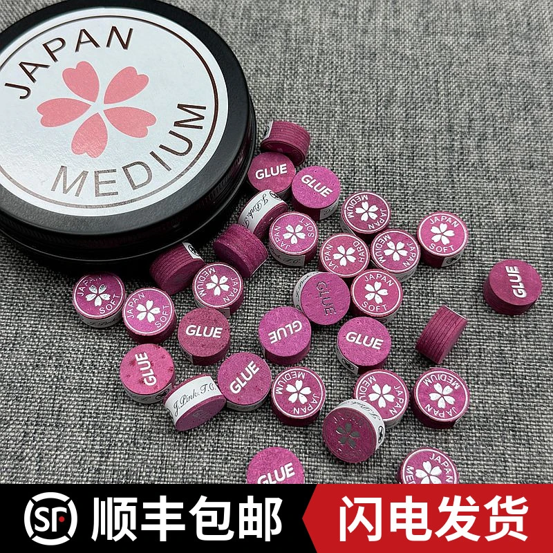 樱花皮头 14MM正品樱花大头杆九球台球杆枪头多层中八杆头配件