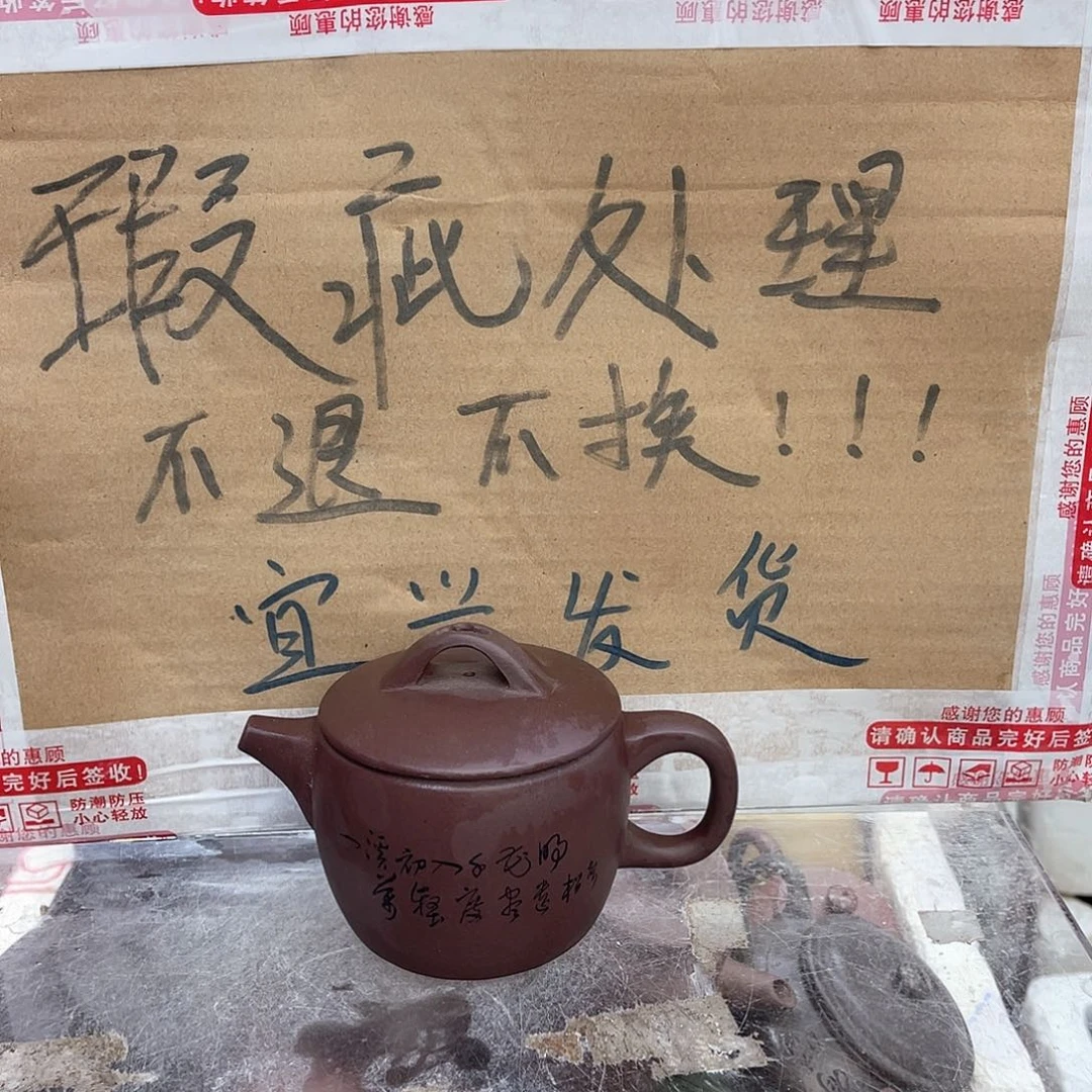 茶壶紫砂宜兴紫砂壶瑕疵