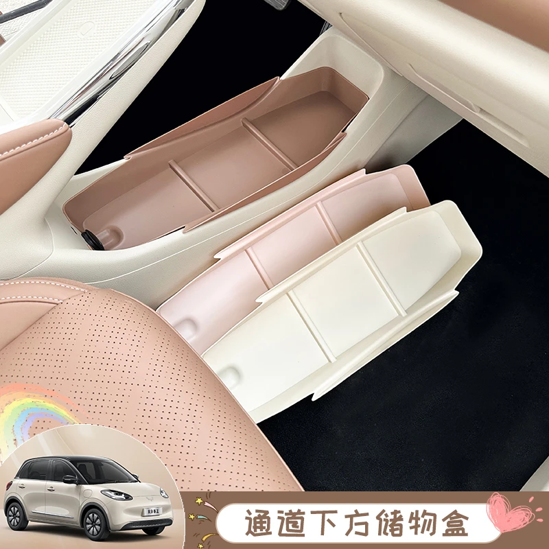 适用于2025五菱缤果扶手箱后排储物盒车内装饰用品收纳盒内饰改装