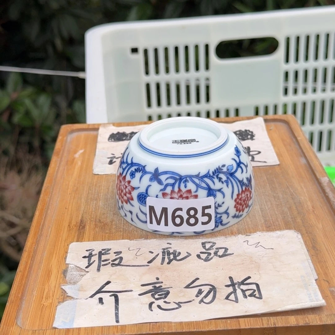 微瑕疵介意勿拍陶瓷器皿M670