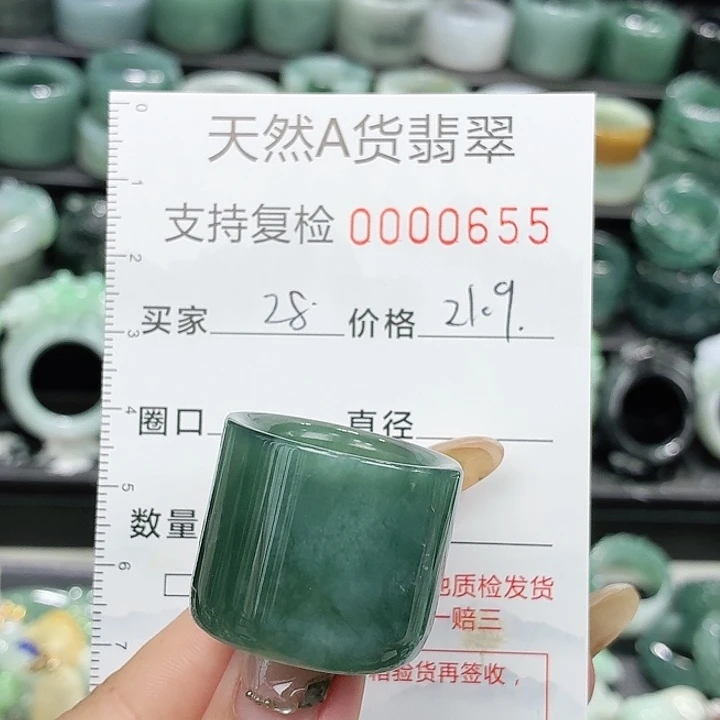 翡翠未镶嵌戒指戒指