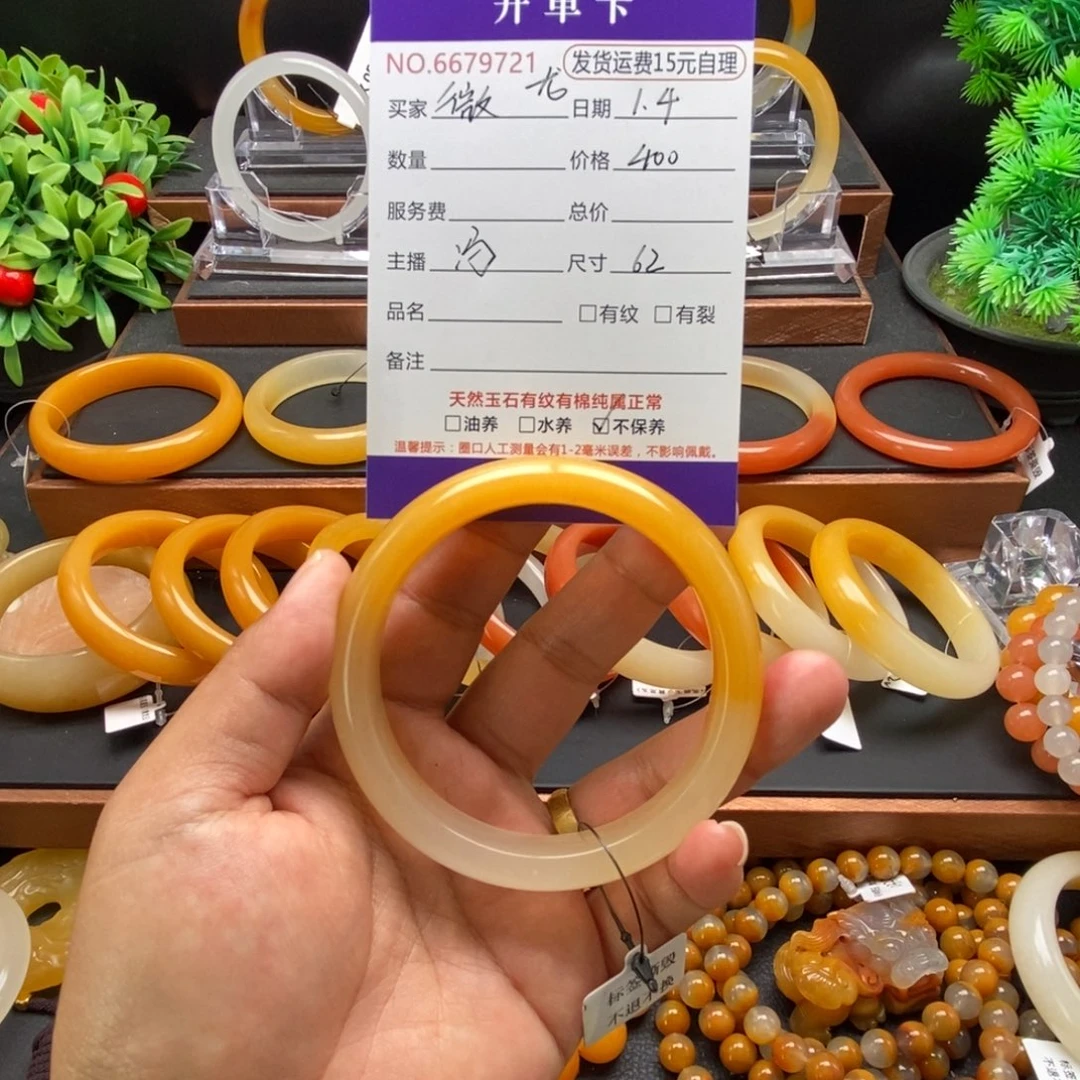 微****石英质玉（黄龙玉）未镶嵌手镯79721