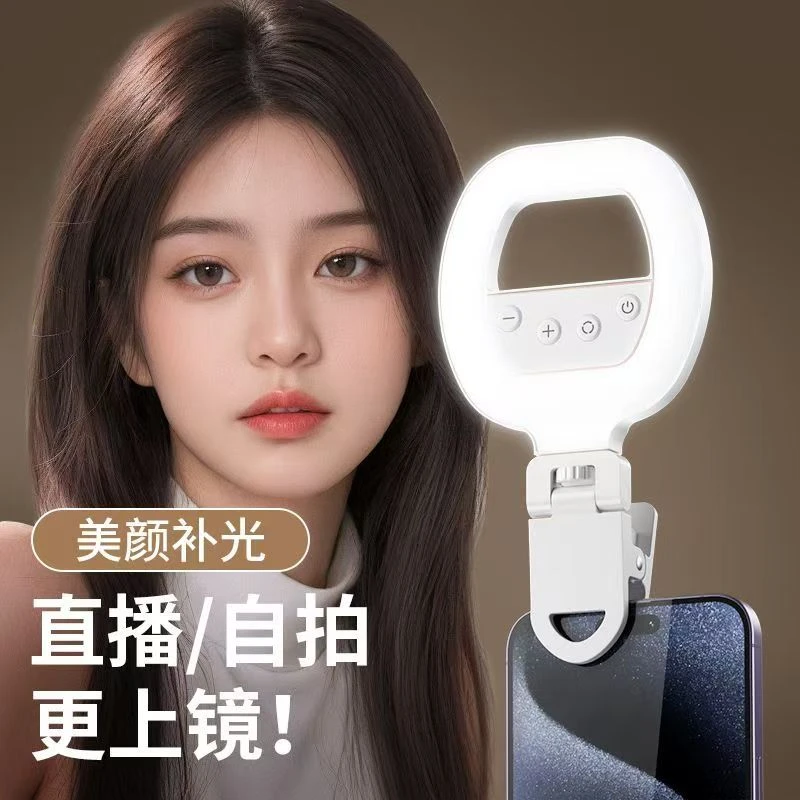 【华派龙】W60款手机外置小补光灯随身携带方便夹手机上直播用