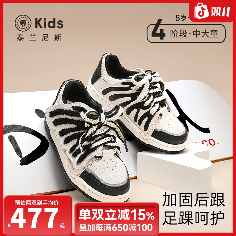 泰兰尼斯秋季kids新款儿童鞋户外潮流舒适时尚休闲板鞋T02D4C4785