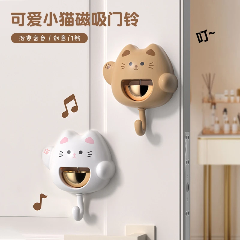 可爱小猫磁吸门铃开业乔迁礼物磁吸入户门风铃创意卡通猫咪挂件