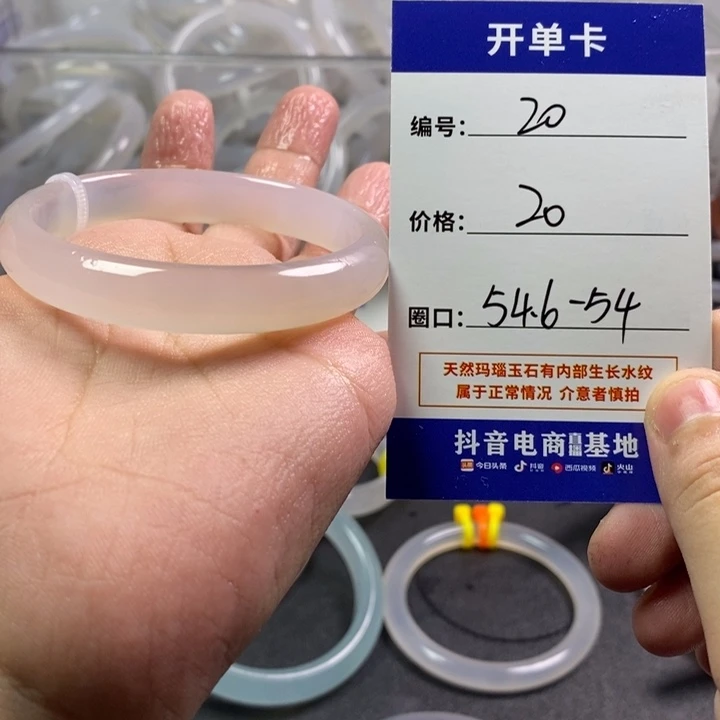 手镯玛瑙/玉髓未镶嵌