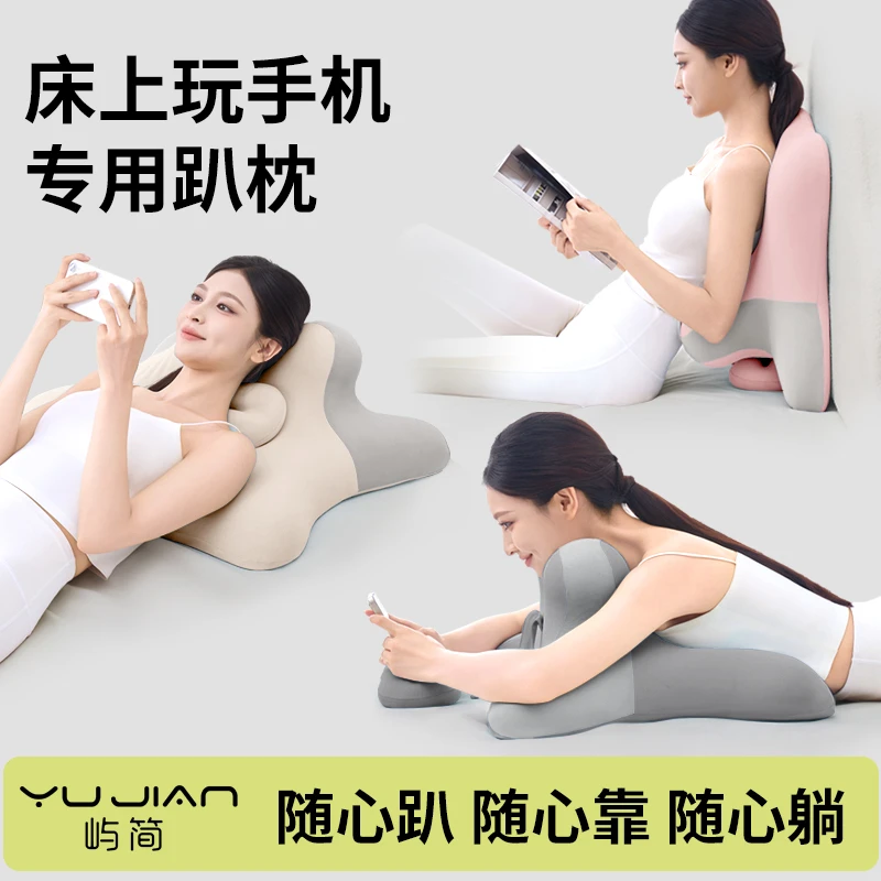 屿简云丘玩睡枕侧睡玩手机专用枕头趴睡记忆棉枕护颈椎颈头靠枕