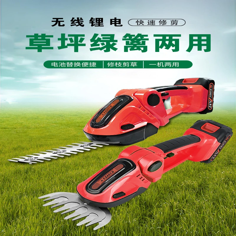 篱笆剪电动无线充电式修整草坪小型家用草剪枝剪绿篱机修剪机长续