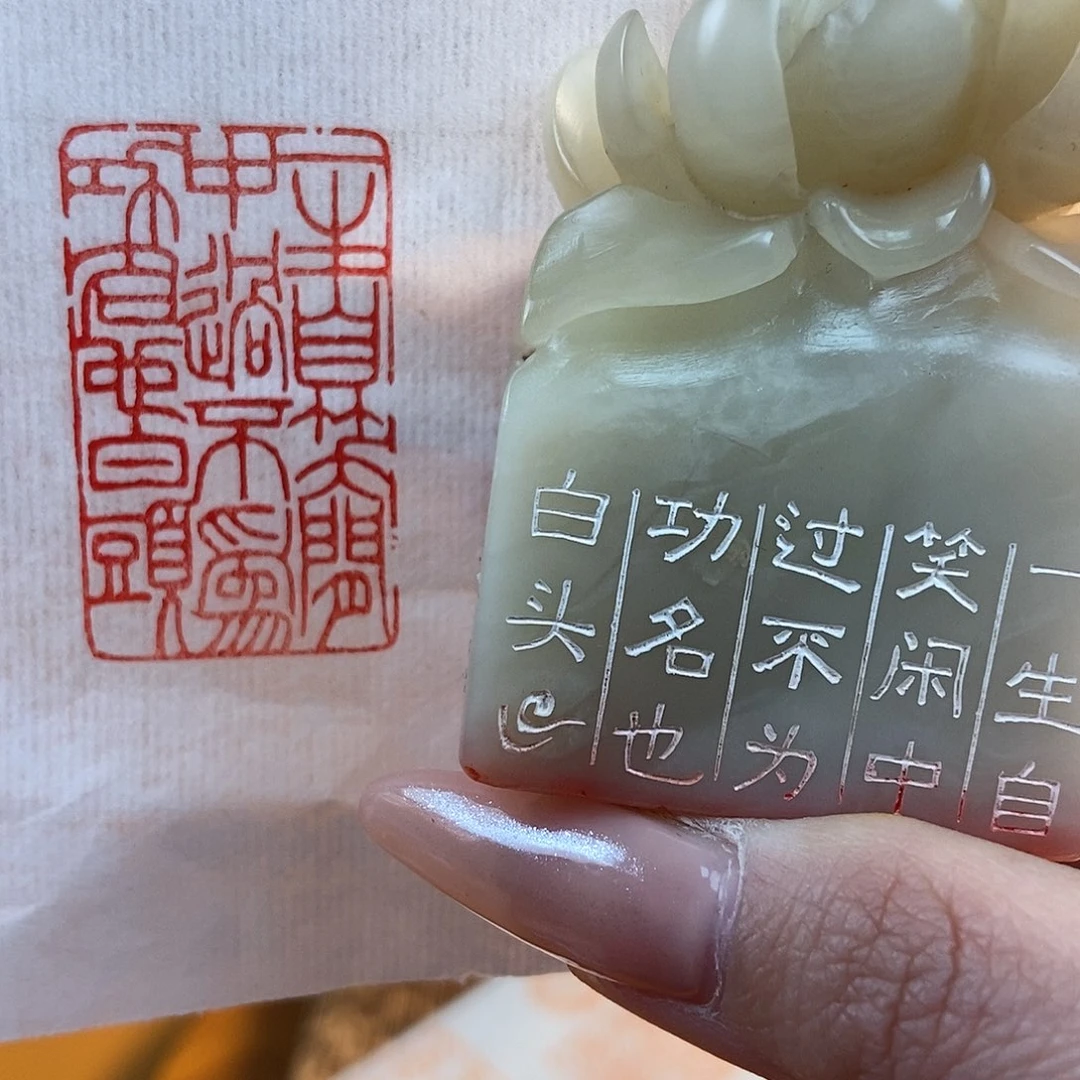 【闪购商品】寿山石印石6045 牧石书画篆刻作品