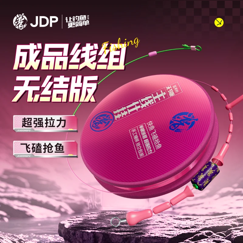 贾东普无节版黑坑线组成品鱼线主线强拉力大物绑好主线组钓鱼用具