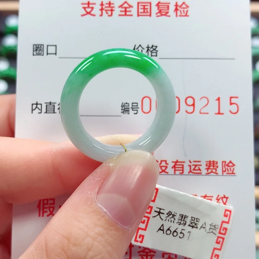【闪购商品】未镶嵌戒指翡翠17/18号