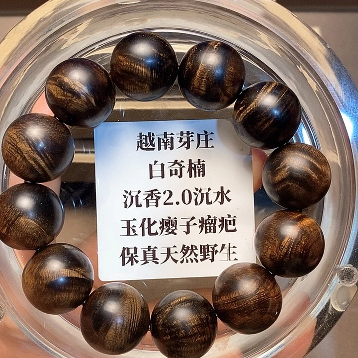 沉香沉香碎屑?***乐越南芽庄白奇楠瘤疤2.0沉水