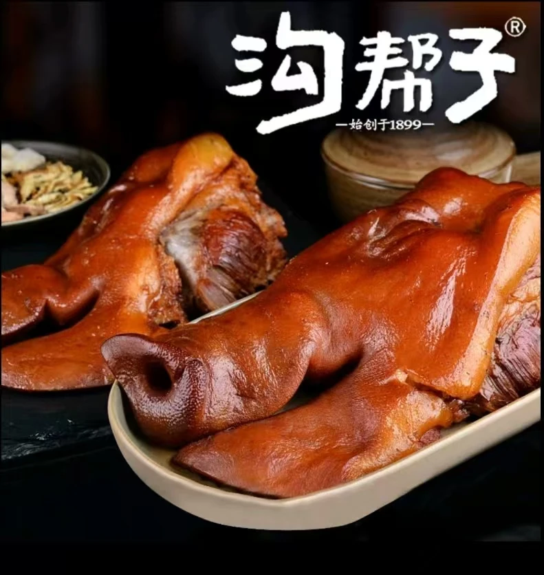 沟帮子熏猪头肉800g】整片猪脸熏香味浓东北特产老字号美食即食