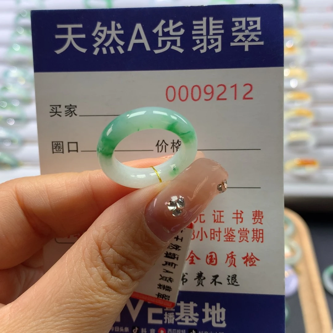 翡翠戒指未镶嵌9号