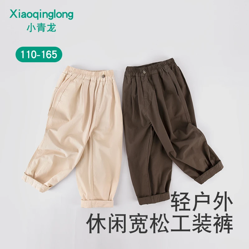 小青龙春装新款儿童裤子男童女童休闲裤可挽裤脚阔腿裤纯棉长裤