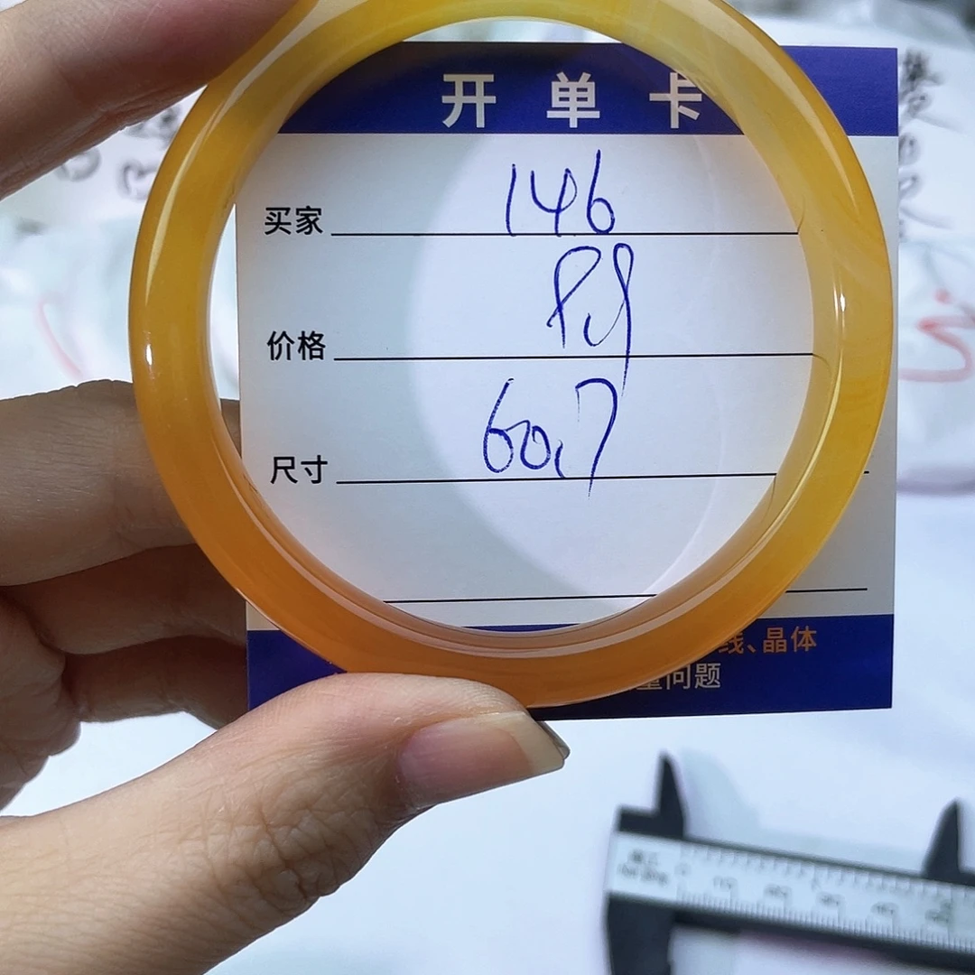 玛瑙/玉髓未镶嵌手镯146