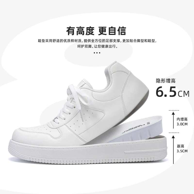 环球HUANQIU时尚百搭运动潮流低帮增高休闲运动透气板鞋男士推荐