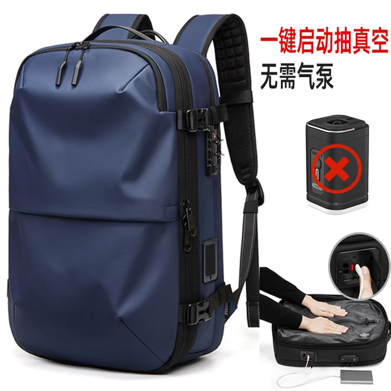 60升Airback背包一键抽真空压缩双肩包大容量商务旅行出差行李包