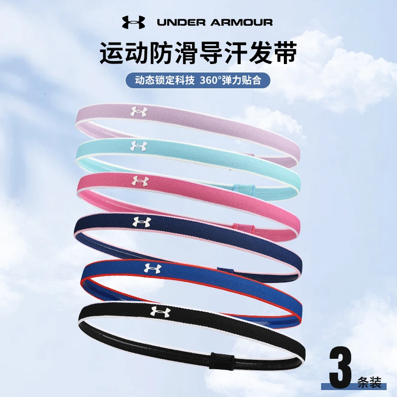 Under Armour/安德玛 发带男女运动吸汗头带跑步止汗带