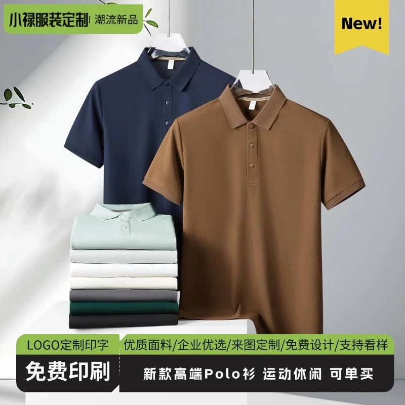 高端Polo衫定制工作服印logo短袖T恤文化衫男士柔软舒适休闲夏季