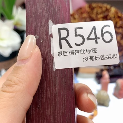 大叶紫檀（黑酸枝木类）546