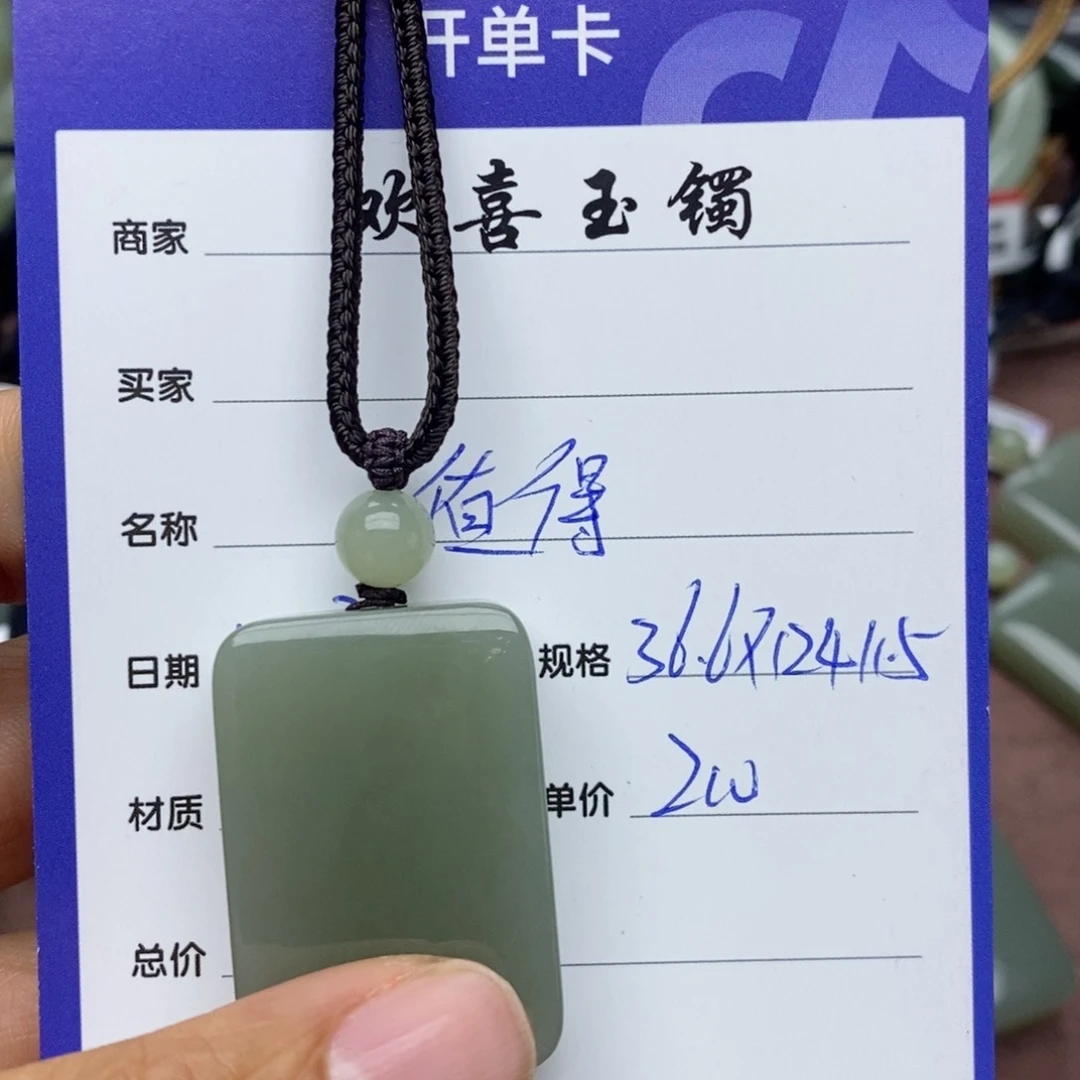 和田玉颈饰未镶嵌值****n
