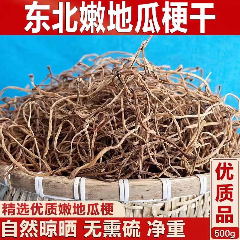 东北农家晾晒地瓜梗