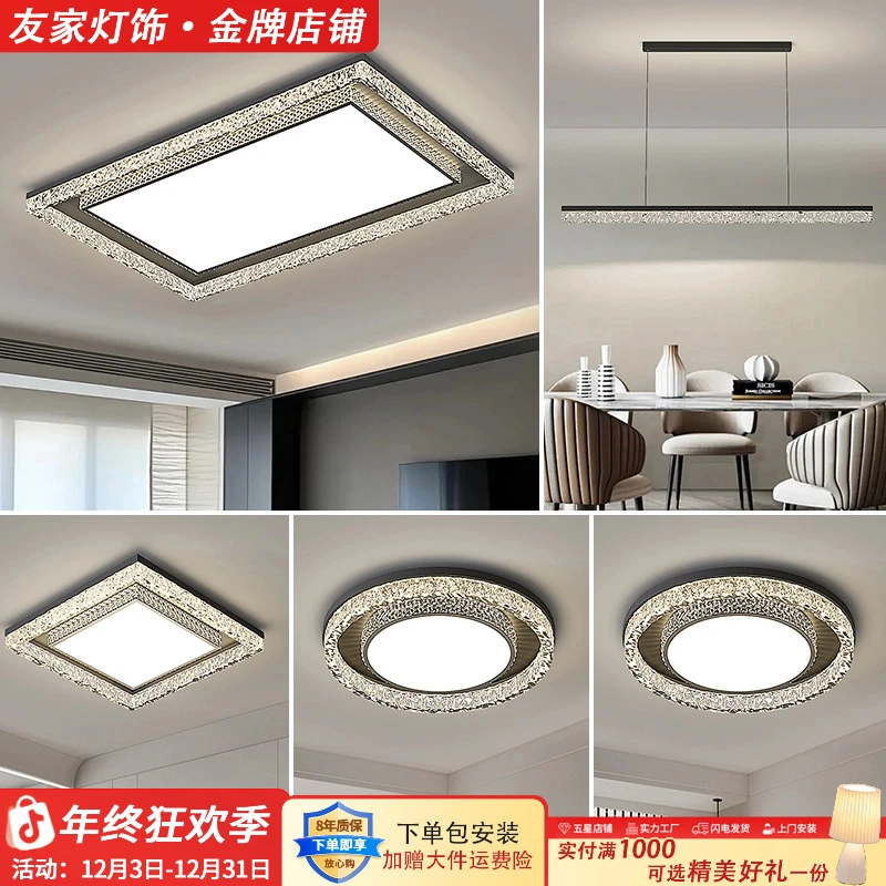 【高端轻奢】2025新款长方形客厅卧室大气水波纹灯具灯饰吸顶灯套餐