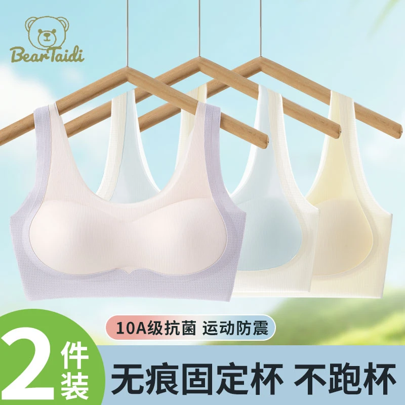 BEAR TAIDI/贝尔.泰迪熊少女文胸发育期防震夏季内衣女学生背心