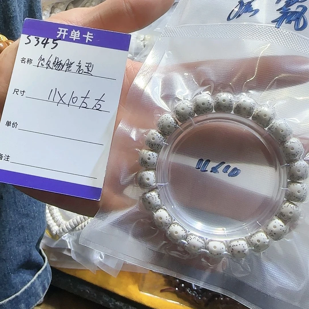 星月菩提手串S345星月微脱老型11*10mm左右