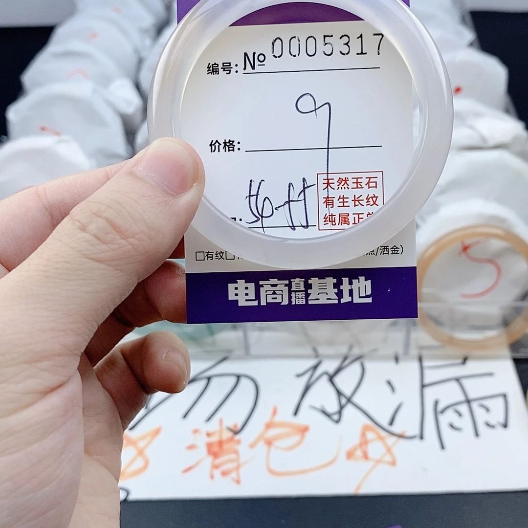 玛瑙/玉髓未镶嵌手镯5317
