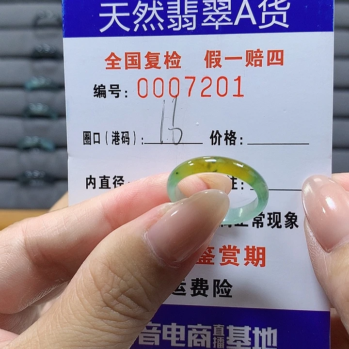 翡翠未镶嵌戒圈7201