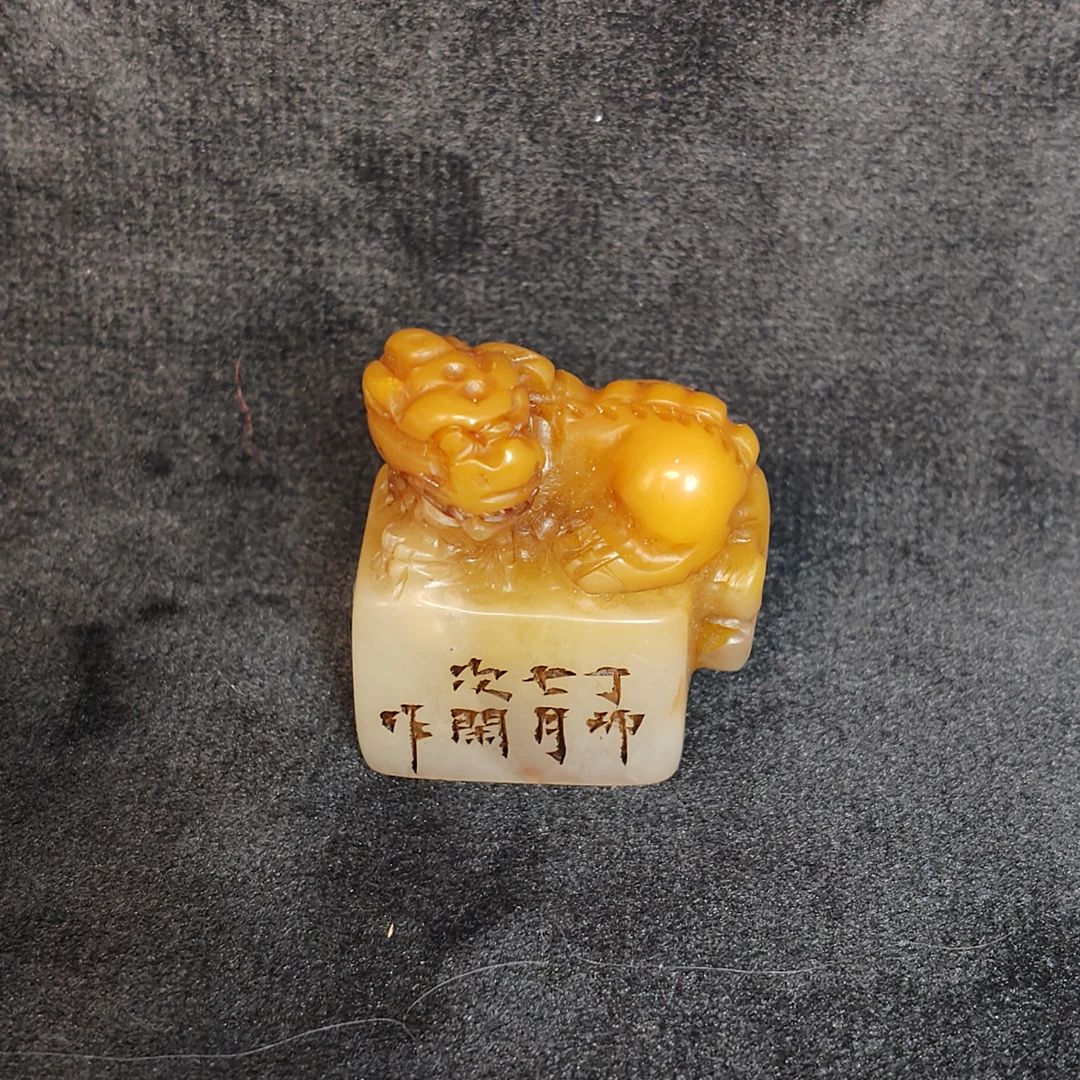 Tgz37 创汇期 寿山石瑞兽印章