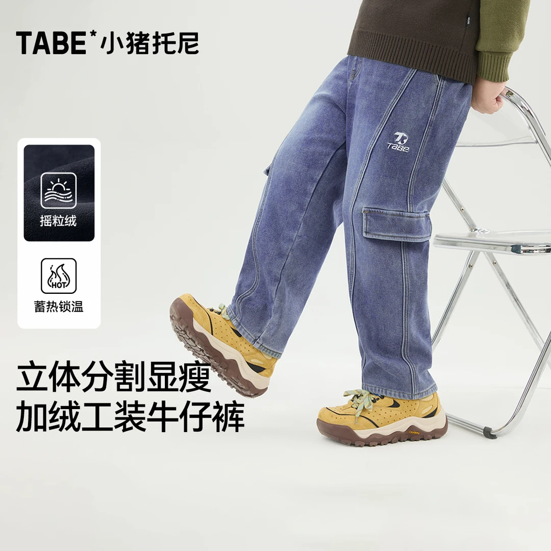 【加绒工装牛仔裤】小猪托尼TABE胖男童秋冬季摇粒绒分割牛仔裤潮酷