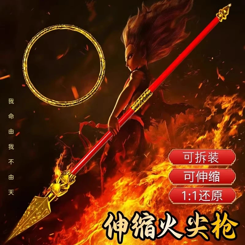 哪吒2魔童男童cos武器儿童玩具火尖枪周边红缨枪风火轮模型乾坤圈