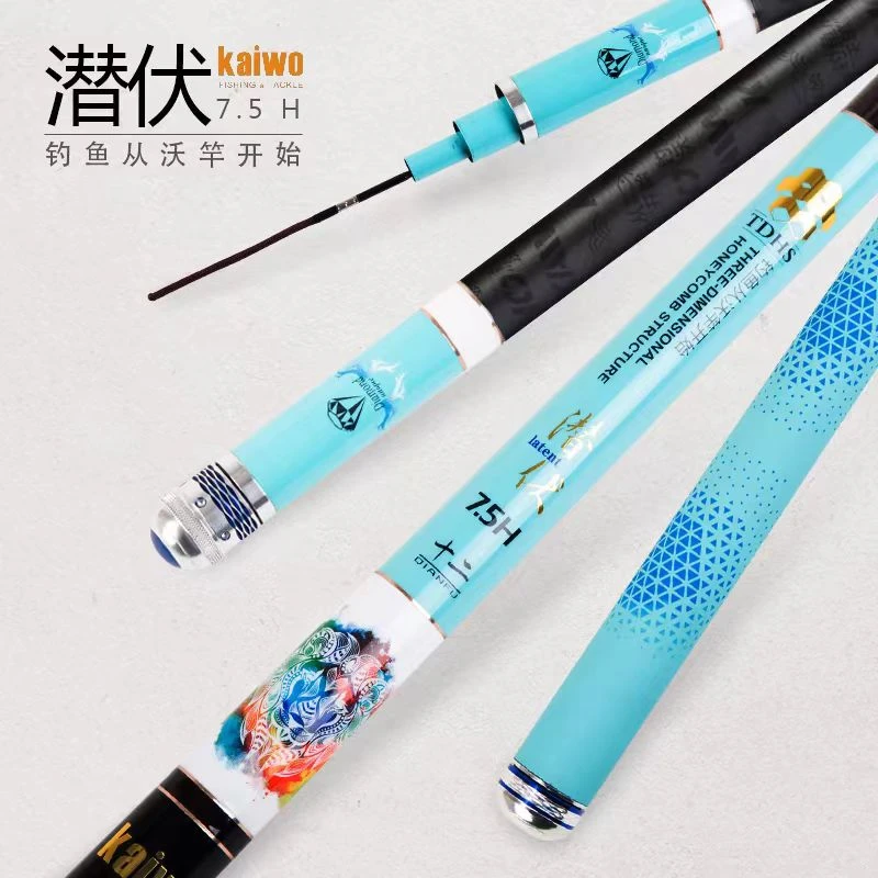 开沃精工潜伏7.5H超轻超硬黑坑竿轻量碳素台钓竿战斗鱼竿